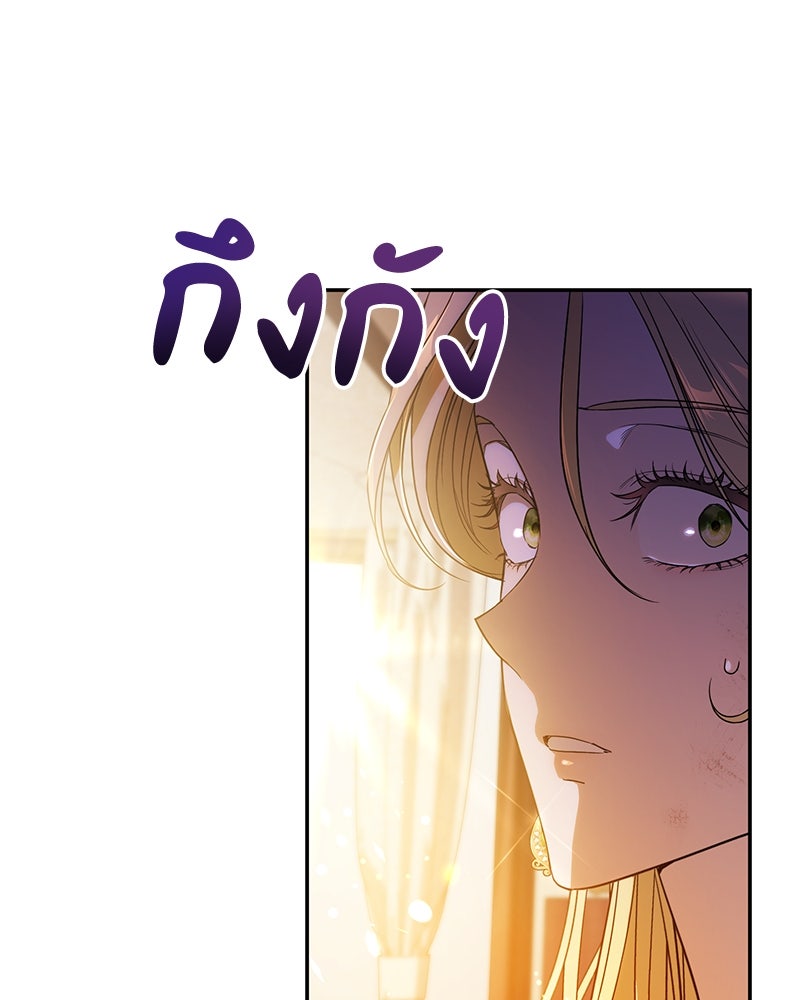 ดัชเชสเชลย - หน้า 31
