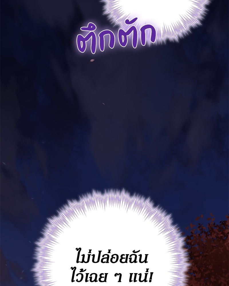 ดัชเชสเชลย - หน้า 35