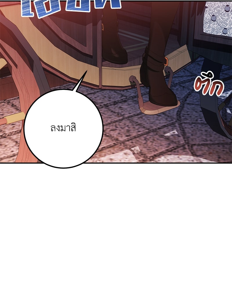 ดัชเชสเชลย - หน้า 39