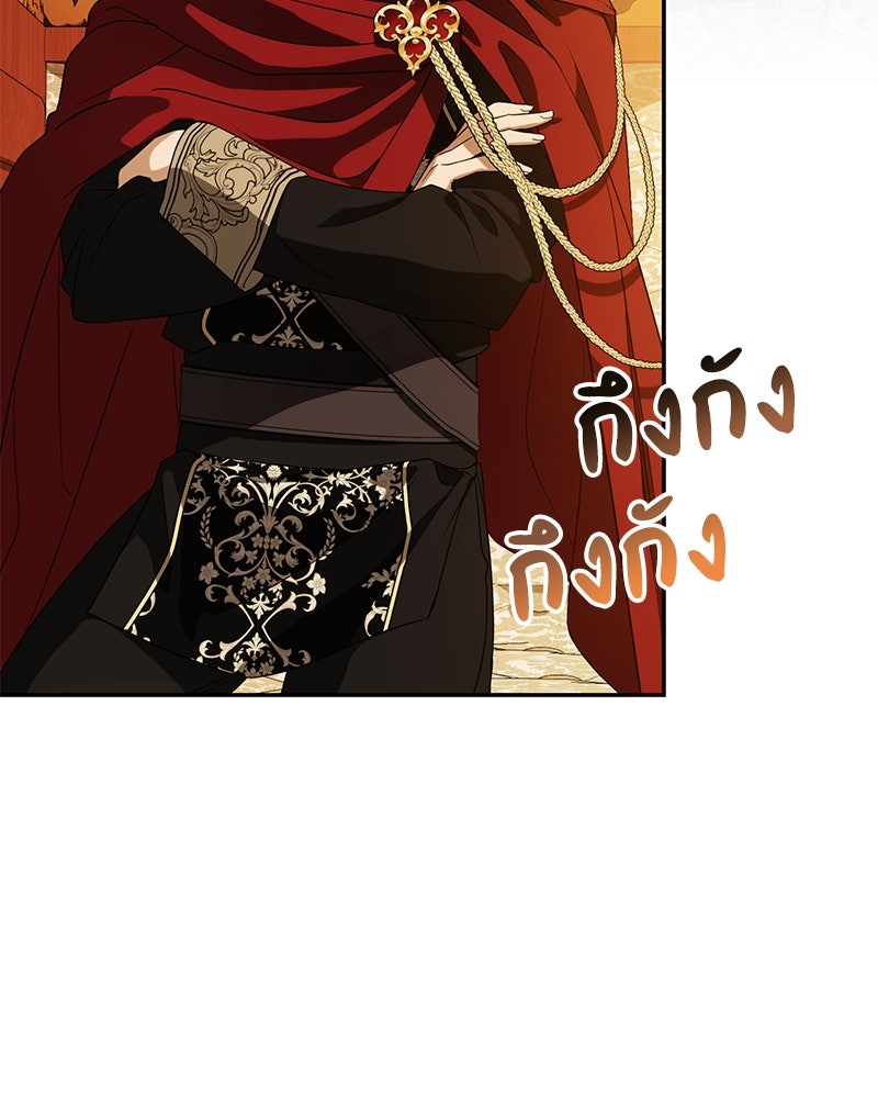 ดัชเชสเชลย - หน้า 4