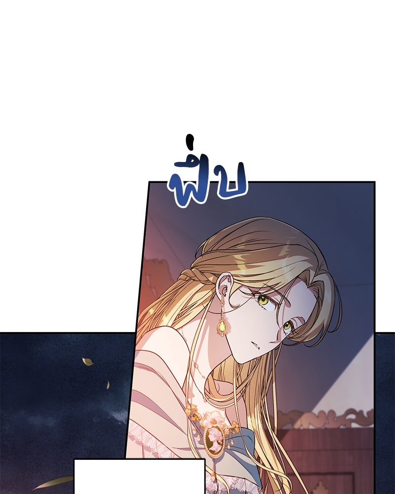 ดัชเชสเชลย - หน้า 40