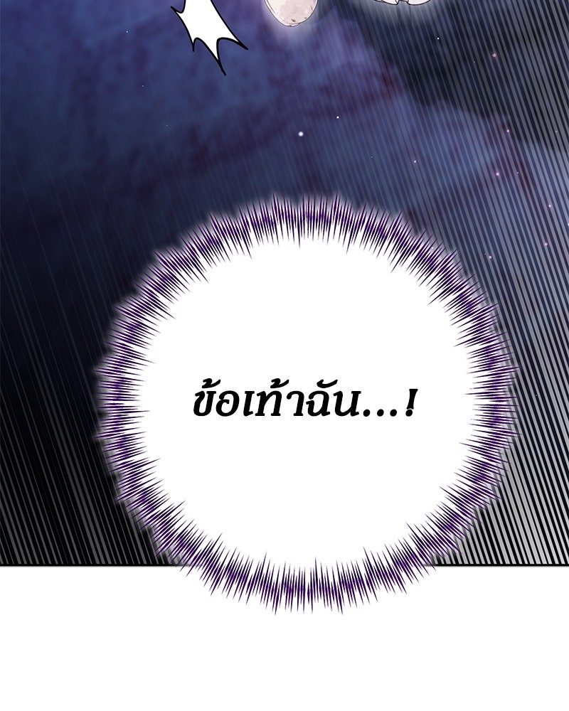 ดัชเชสเชลย - หน้า 48