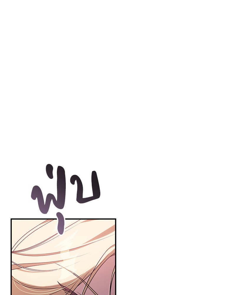 ดัชเชสเชลย - หน้า 49