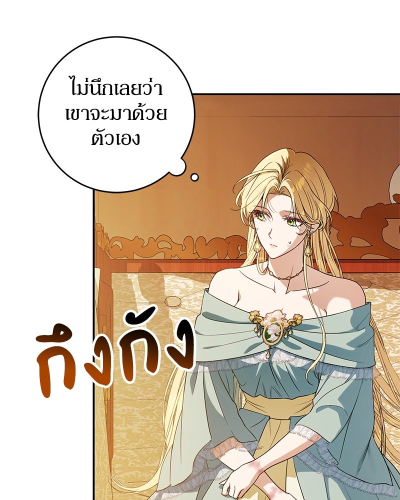 ดัชเชสเชลย - หน้า 5