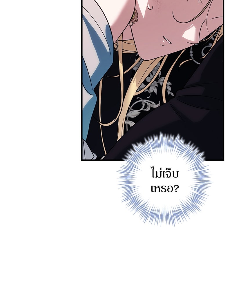ดัชเชสเชลย - หน้า 51