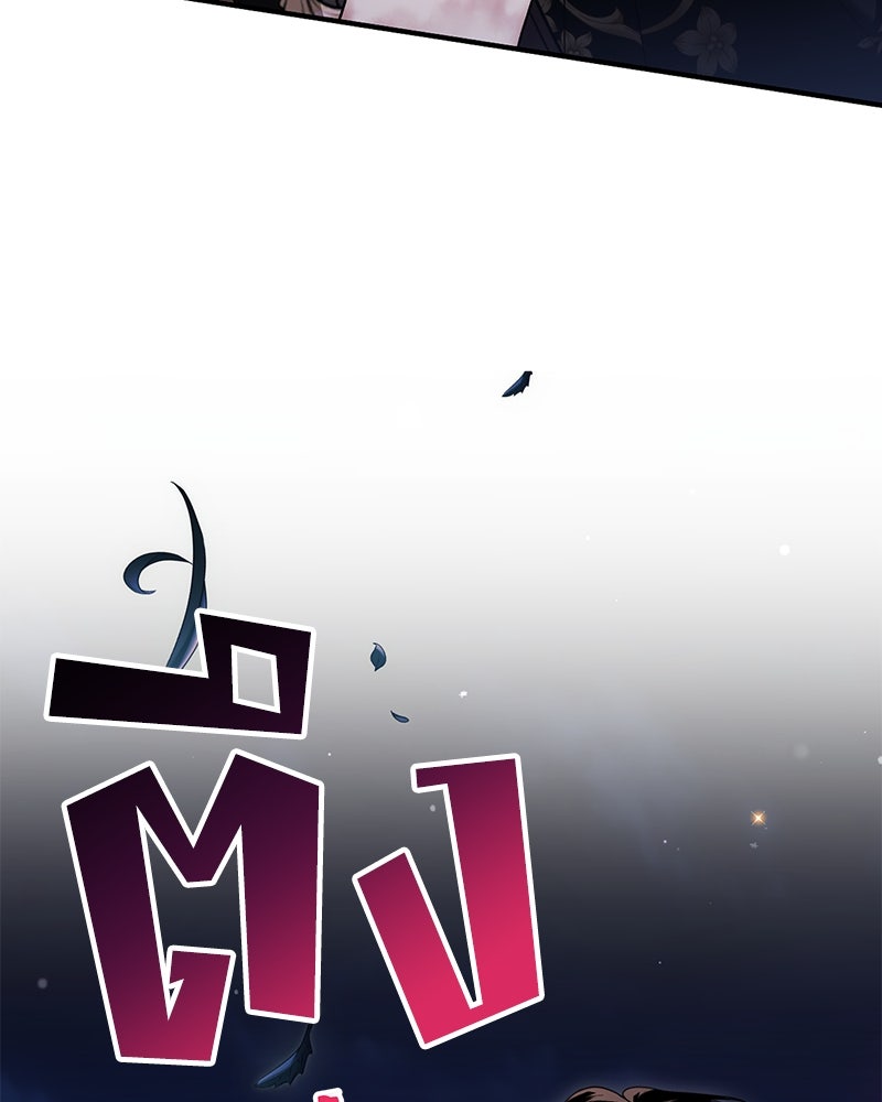 ดัชเชสเชลย - หน้า 53