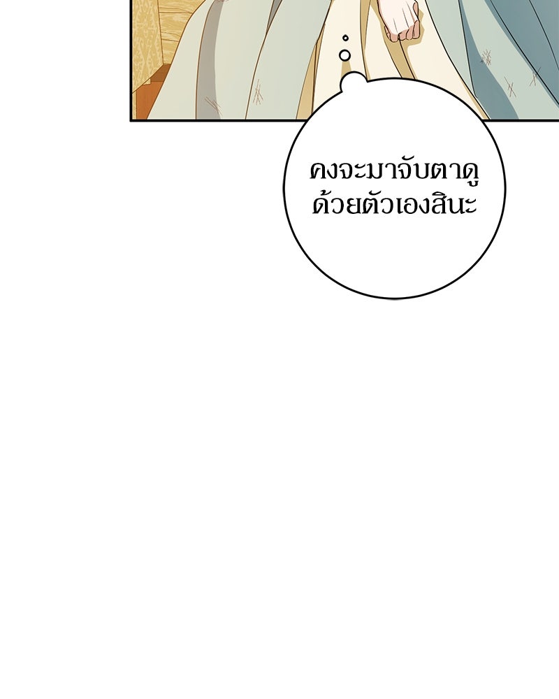 ดัชเชสเชลย - หน้า 6