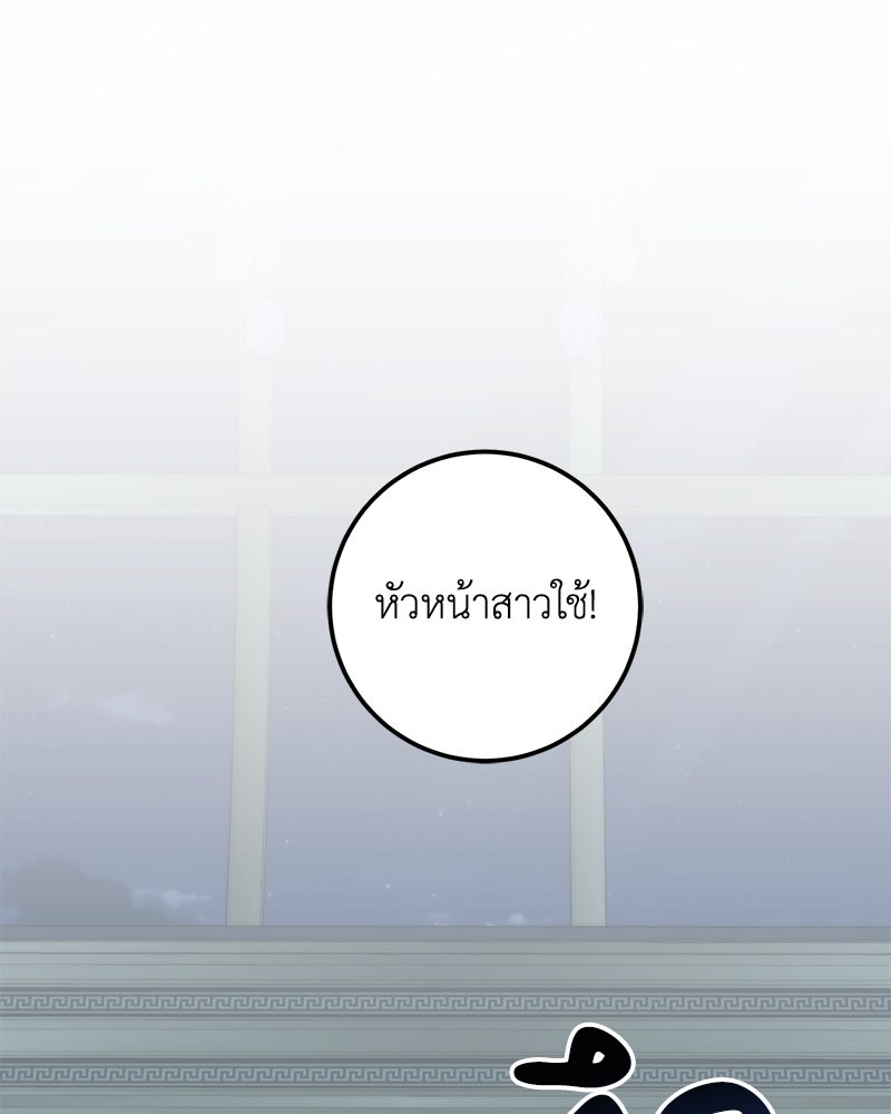 ดัชเชสเชลย - หน้า 64