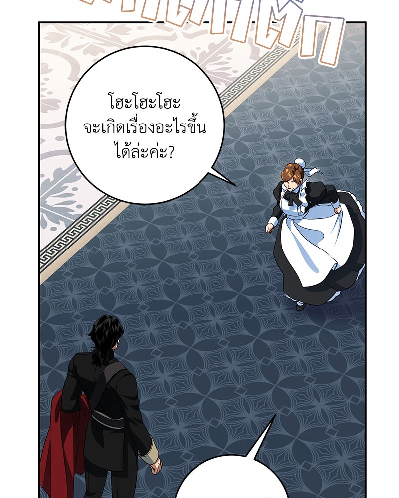 ดัชเชสเชลย - หน้า 69