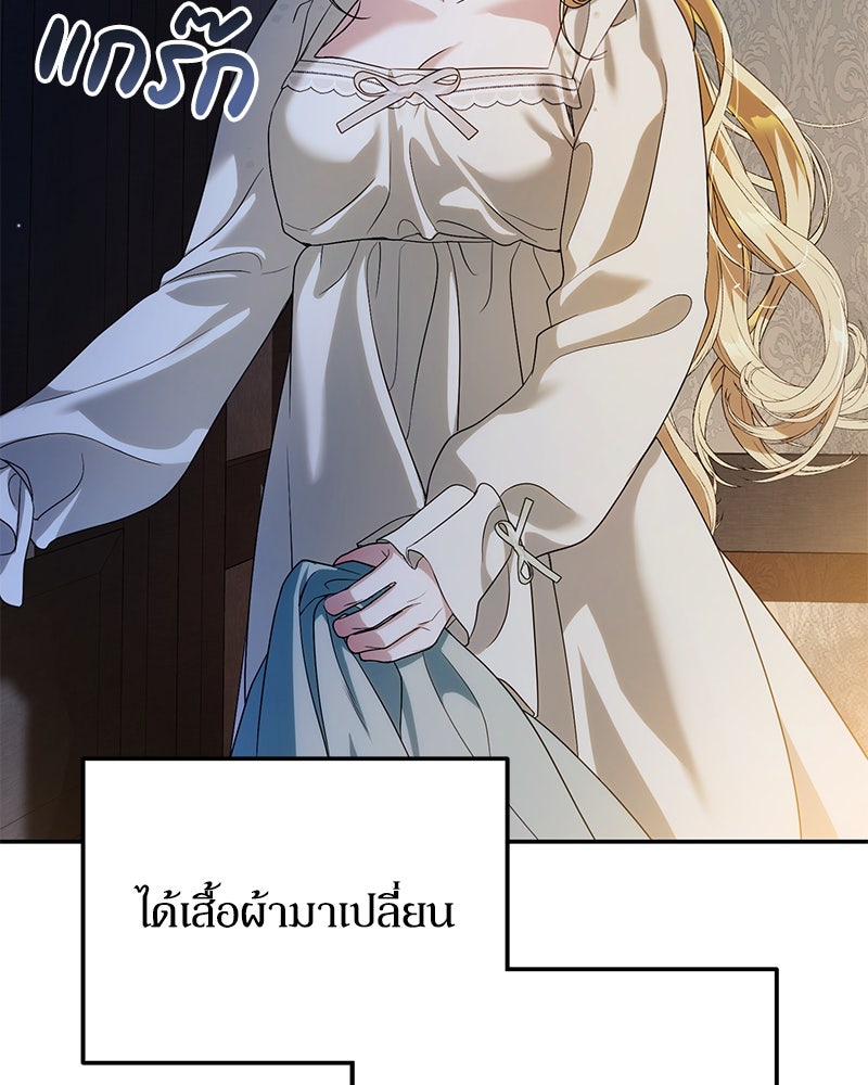 ดัชเชสเชลย - หน้า 95