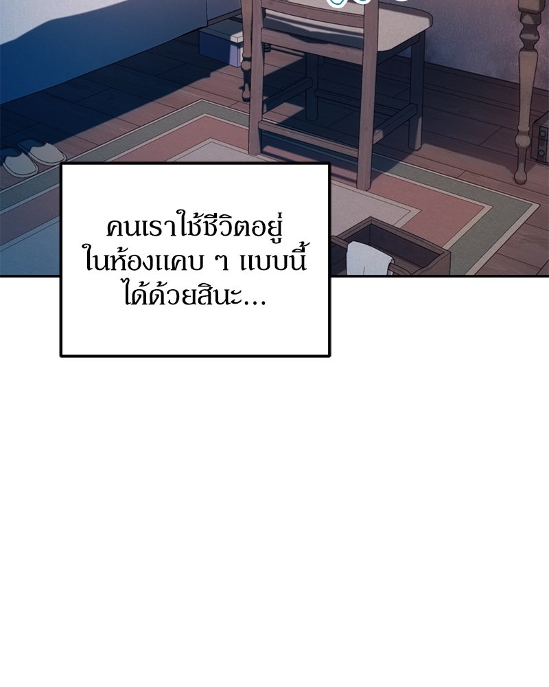 ดัชเชสเชลย - หน้า 97