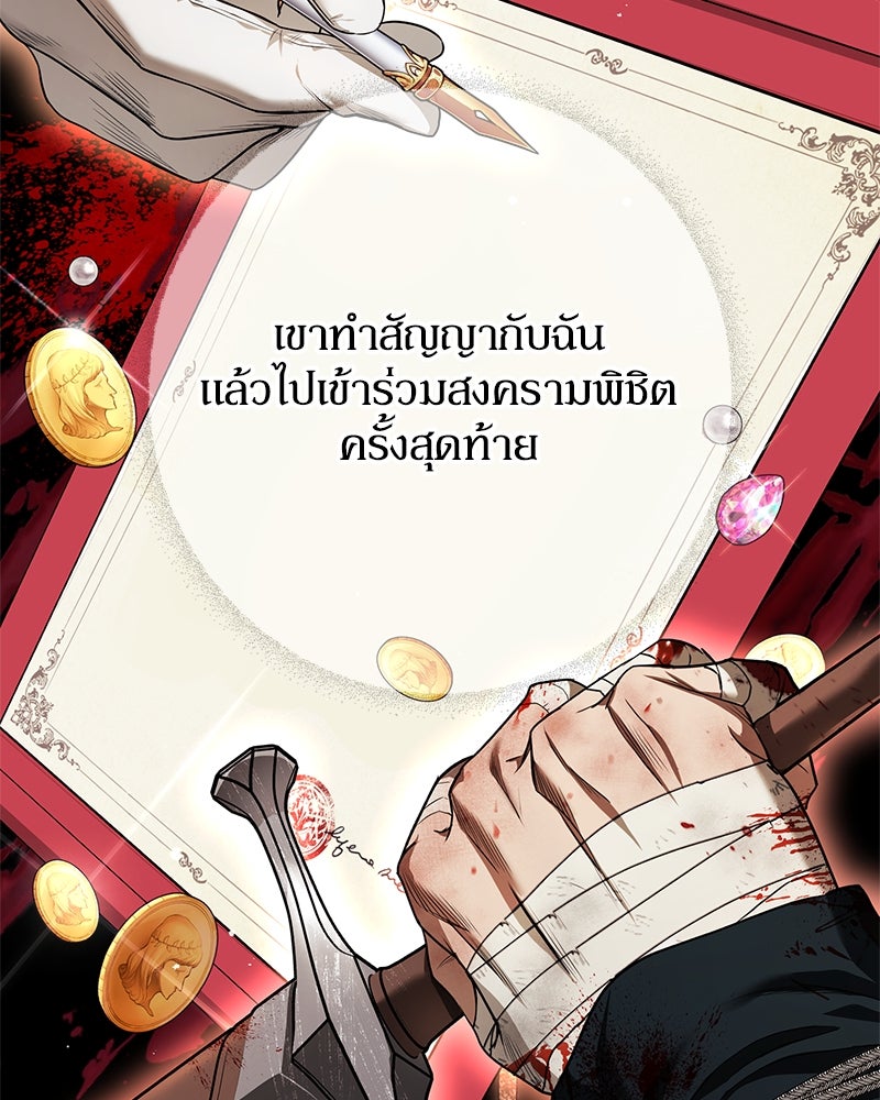 ดัชเชสเชลย - หน้า 11