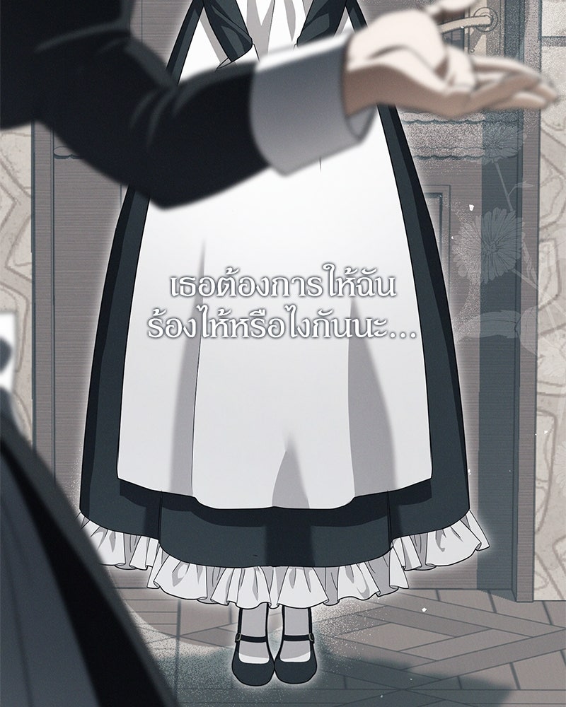 ดัชเชสเชลย - หน้า 113