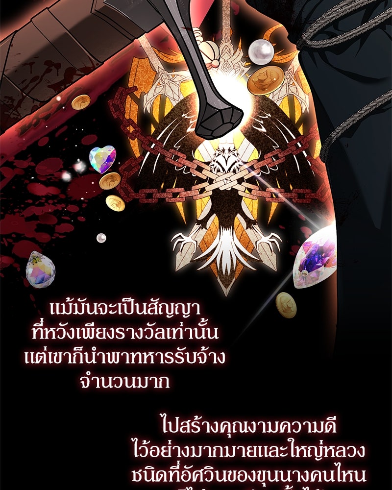 ดัชเชสเชลย - หน้า 12