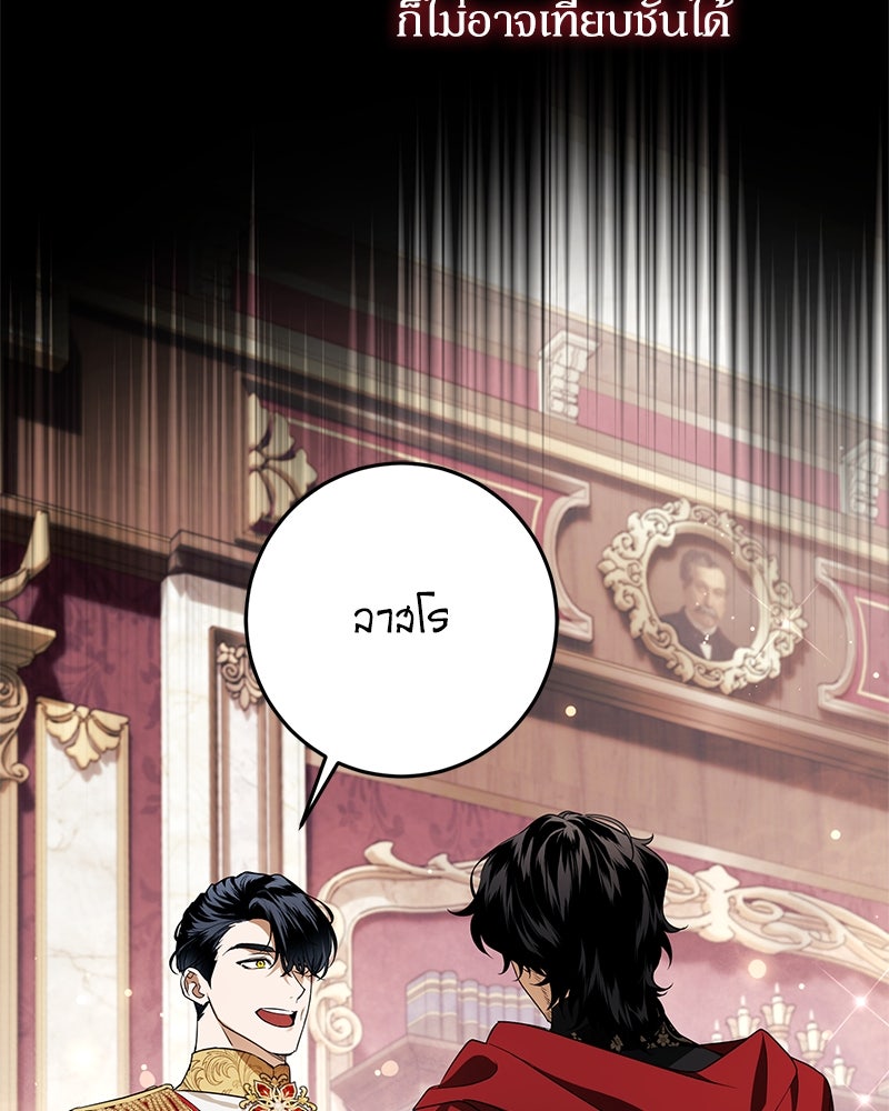 ดัชเชสเชลย - หน้า 13