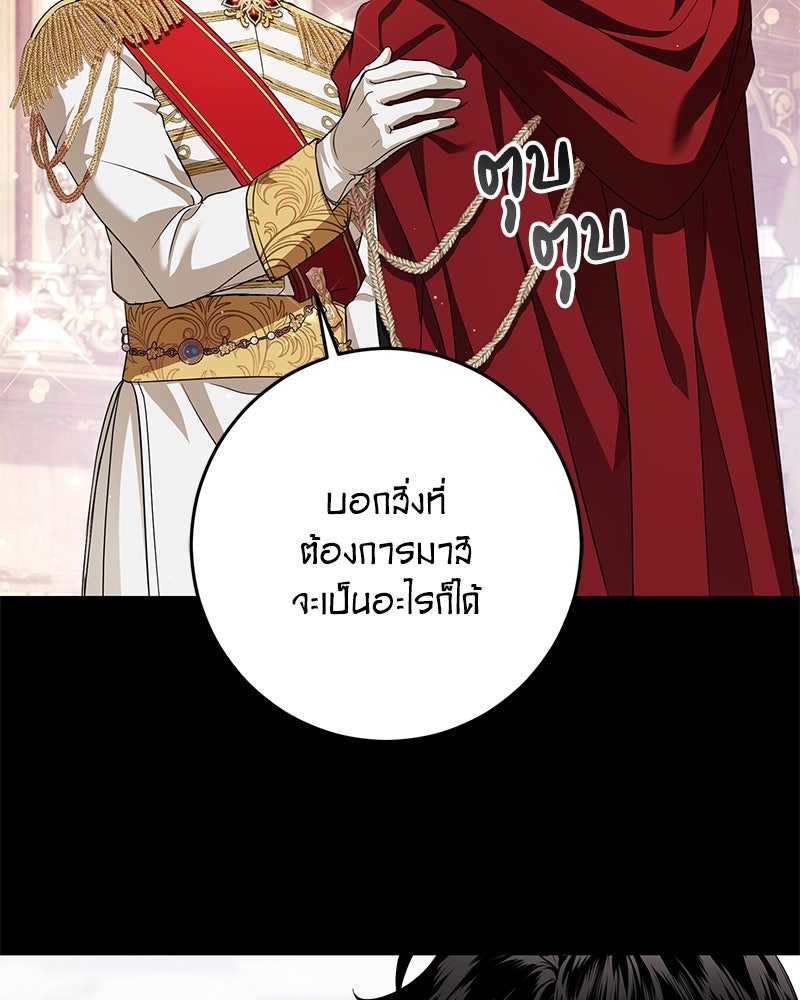 ดัชเชสเชลย - หน้า 14