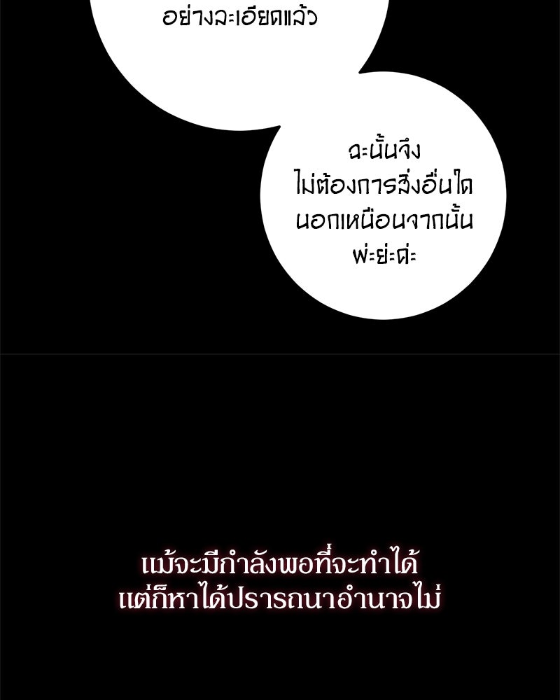 ดัชเชสเชลย - หน้า 16