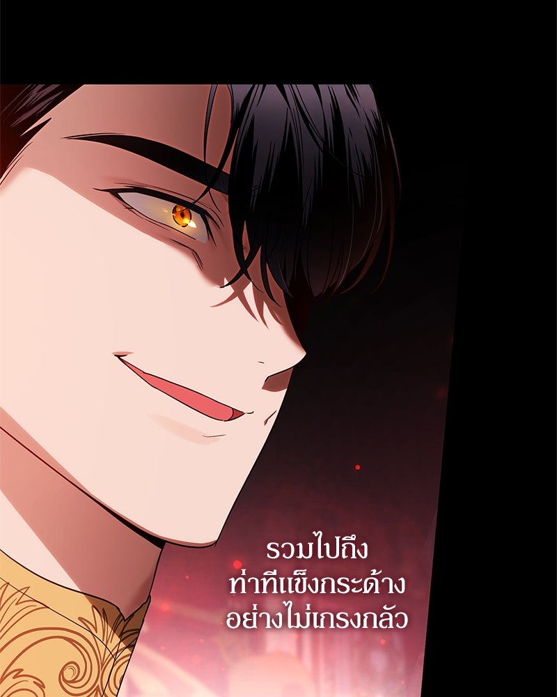 ดัชเชสเชลย - หน้า 17