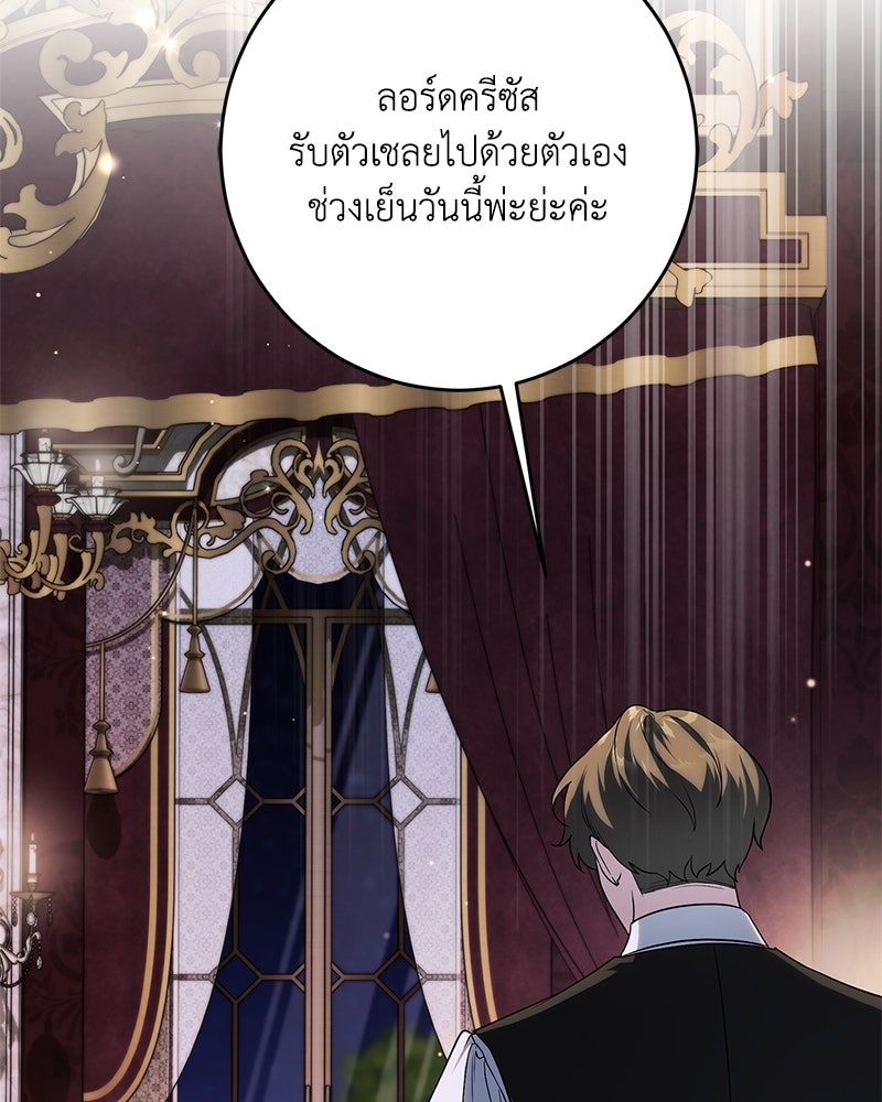 ดัชเชสเชลย - หน้า 2