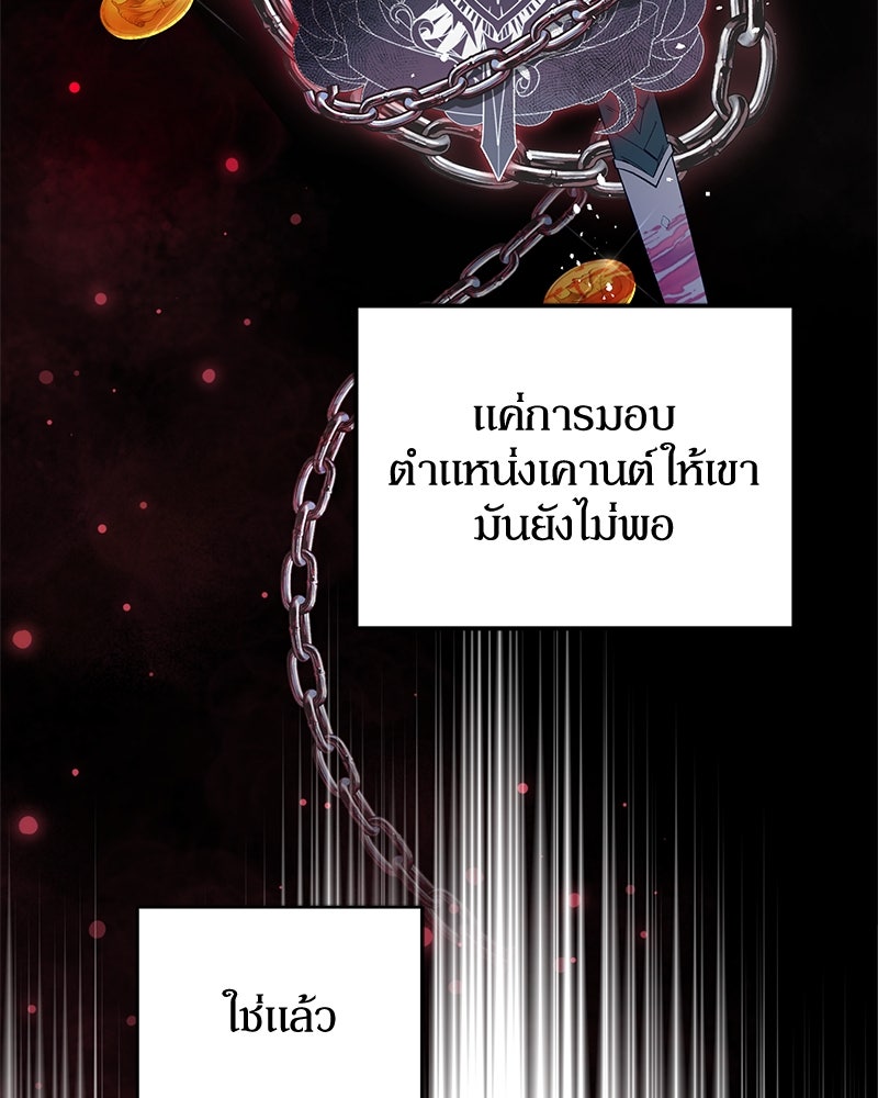ดัชเชสเชลย - หน้า 22