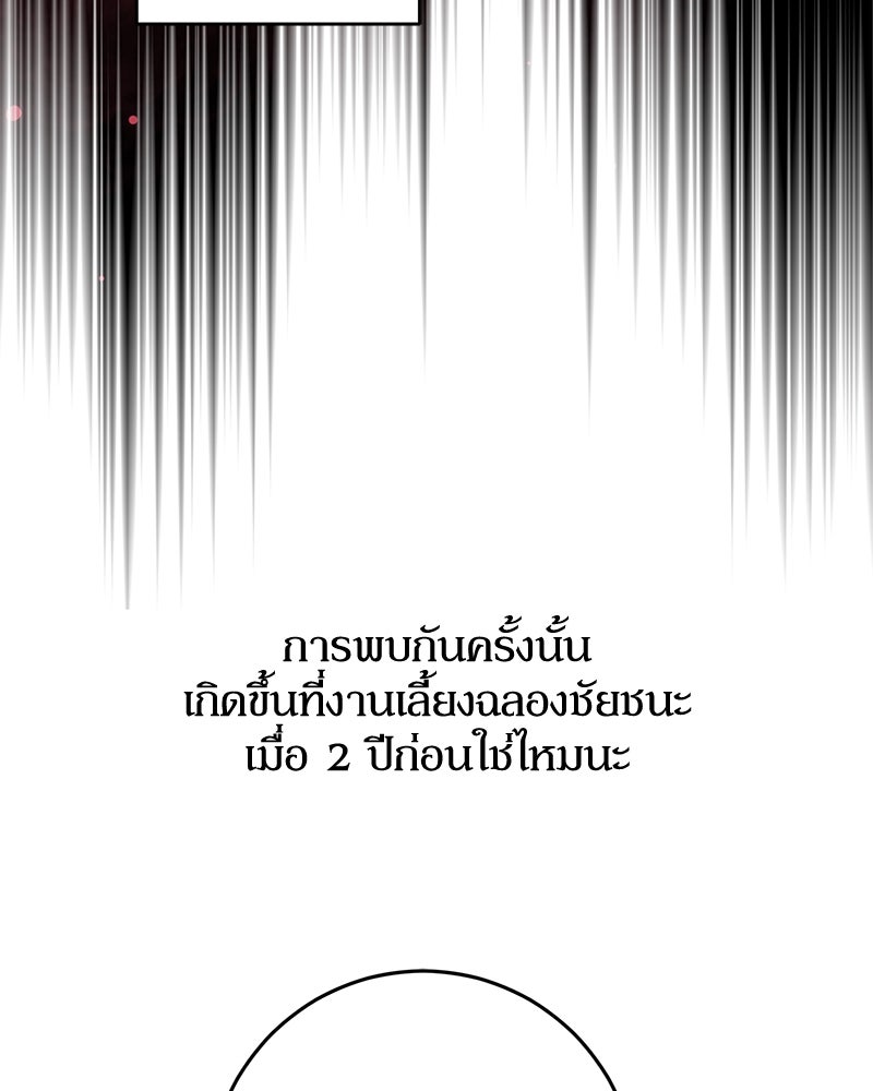 ดัชเชสเชลย - หน้า 23
