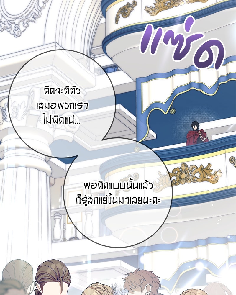 ดัชเชสเชลย - หน้า 25