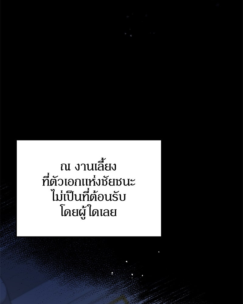 ดัชเชสเชลย - หน้า 28