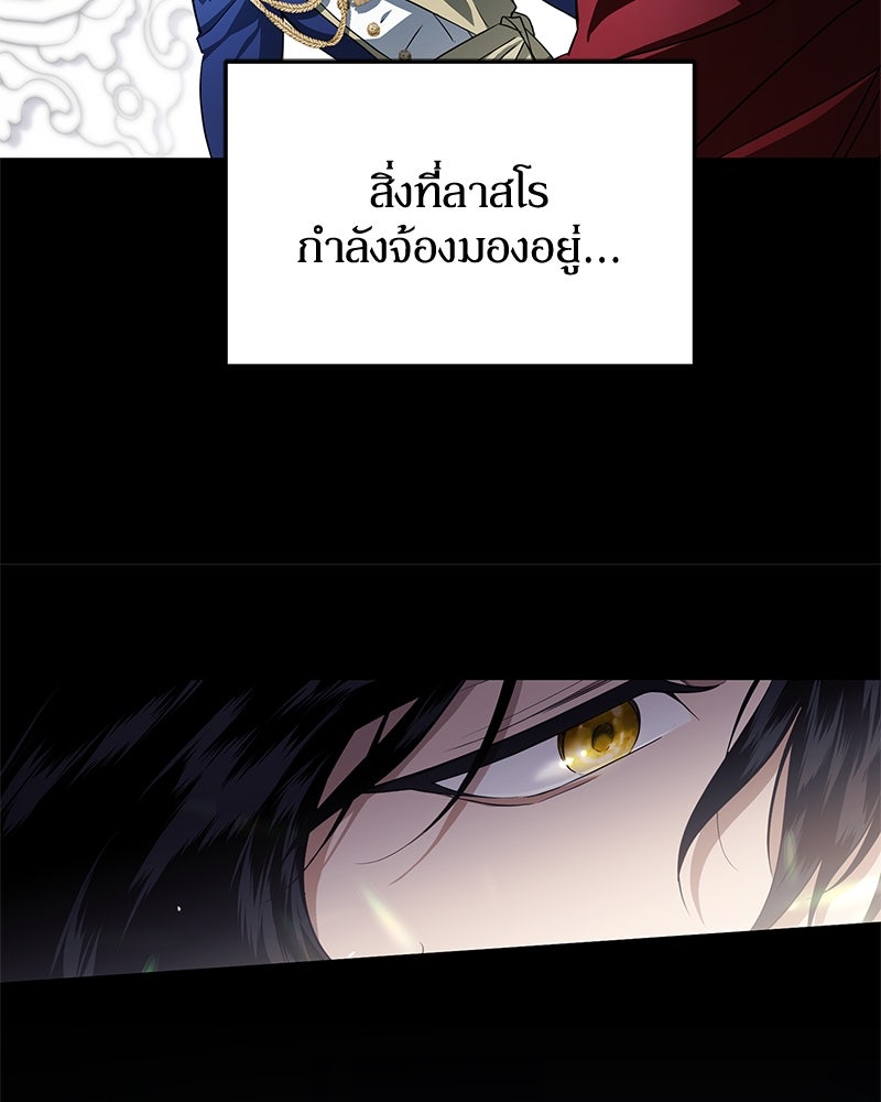 ดัชเชสเชลย - หน้า 30
