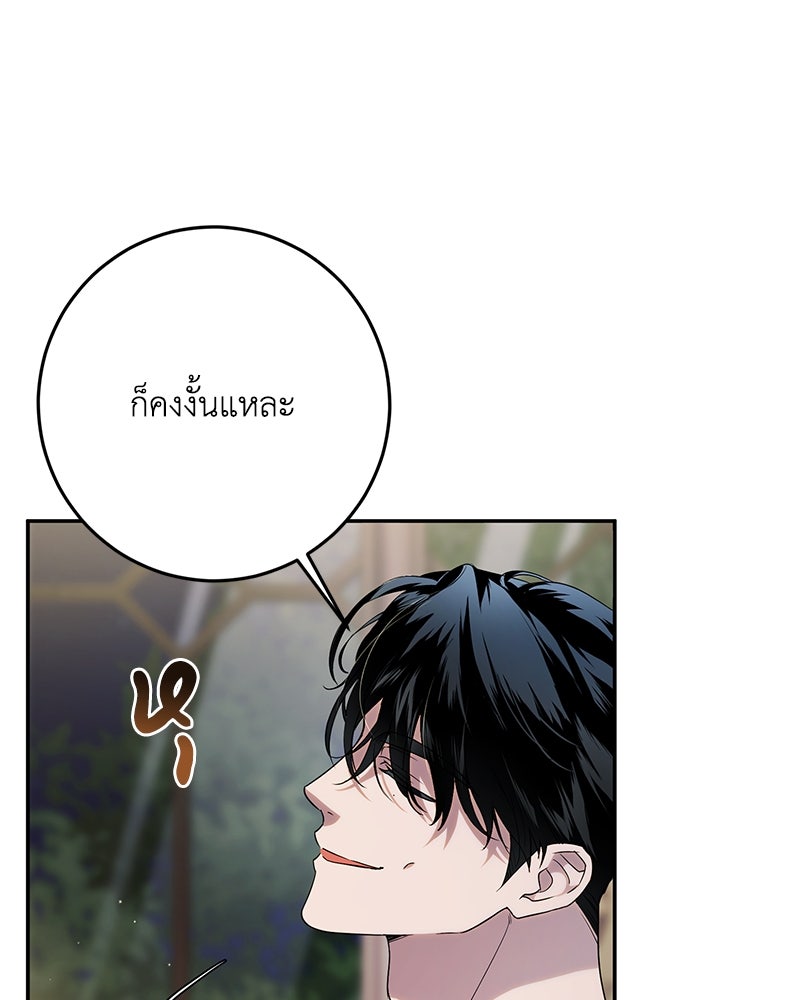 ดัชเชสเชลย - หน้า 4