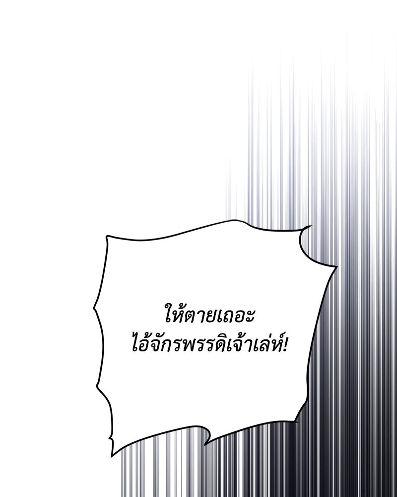 ดัชเชสเชลย - หน้า 42