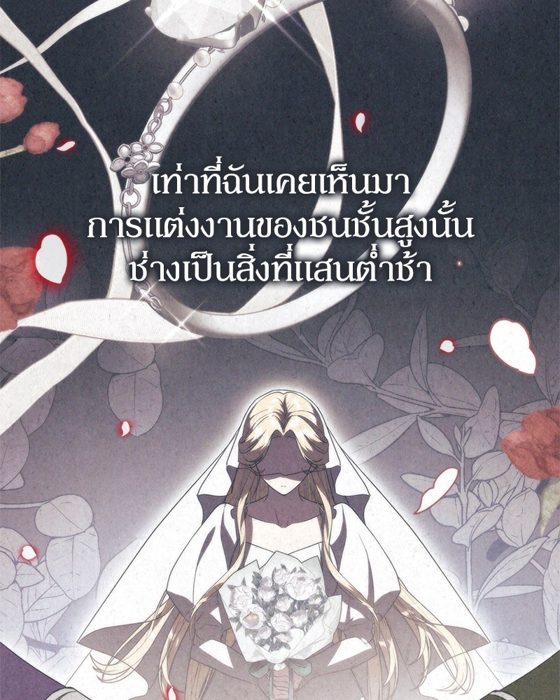 ดัชเชสเชลย - หน้า 53
