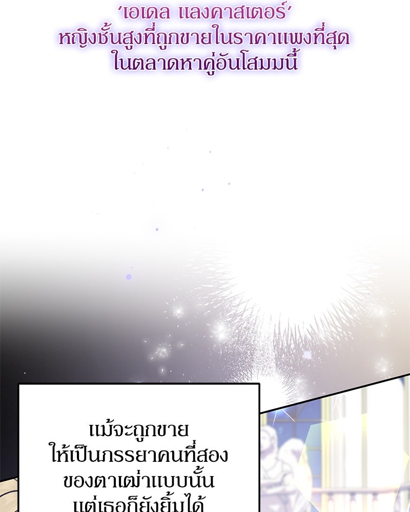 ดัชเชสเชลย - หน้า 56