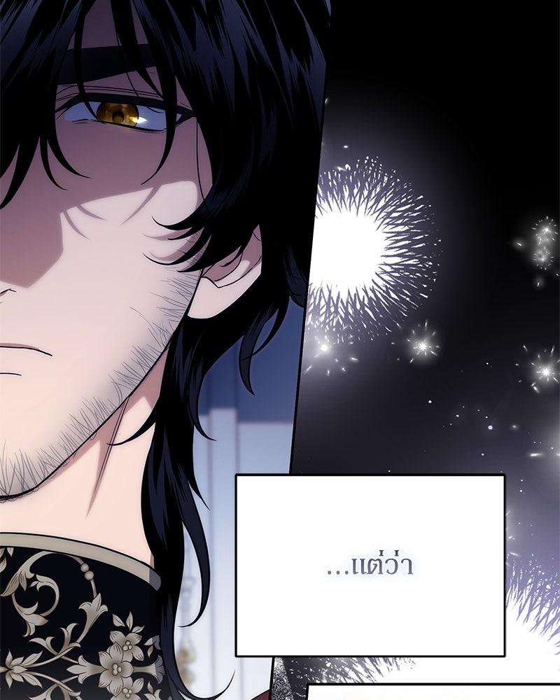 ดัชเชสเชลย - หน้า 59
