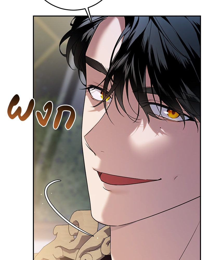 ดัชเชสเชลย - หน้า 6