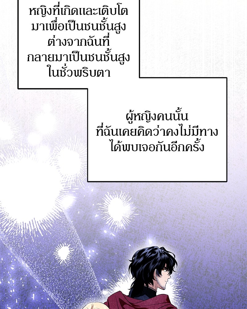 ดัชเชสเชลย - หน้า 64