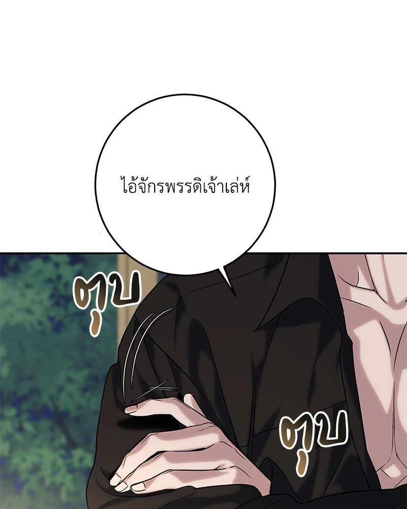 ดัชเชสเชลย - หน้า 67