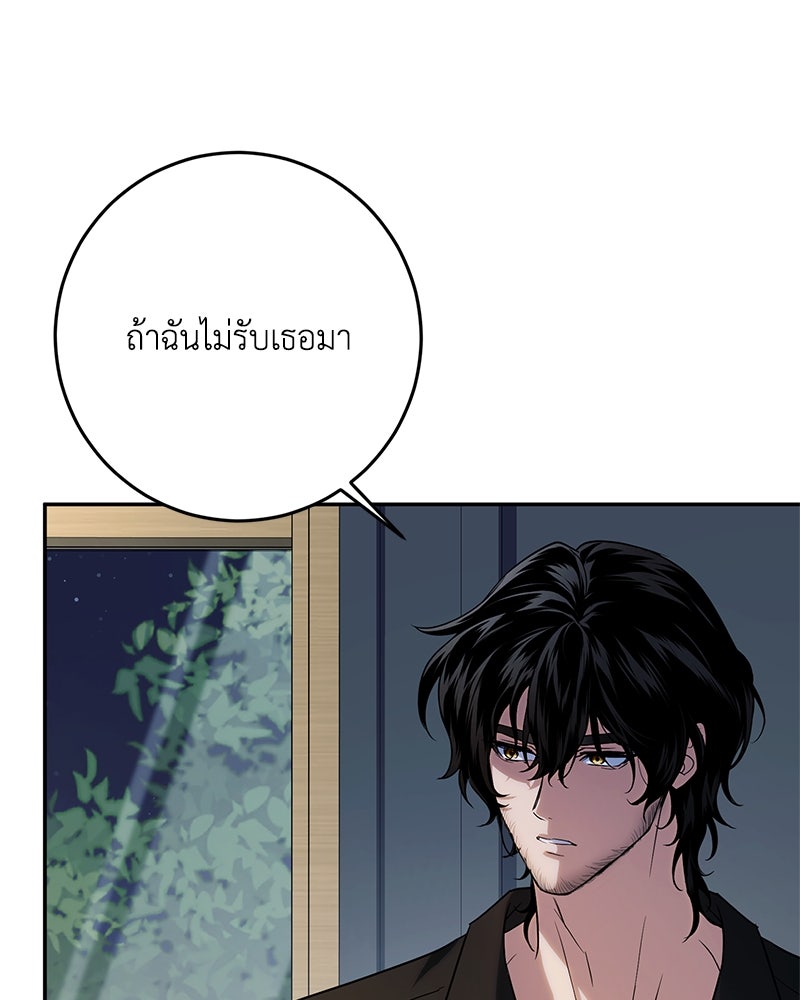 ดัชเชสเชลย - หน้า 69