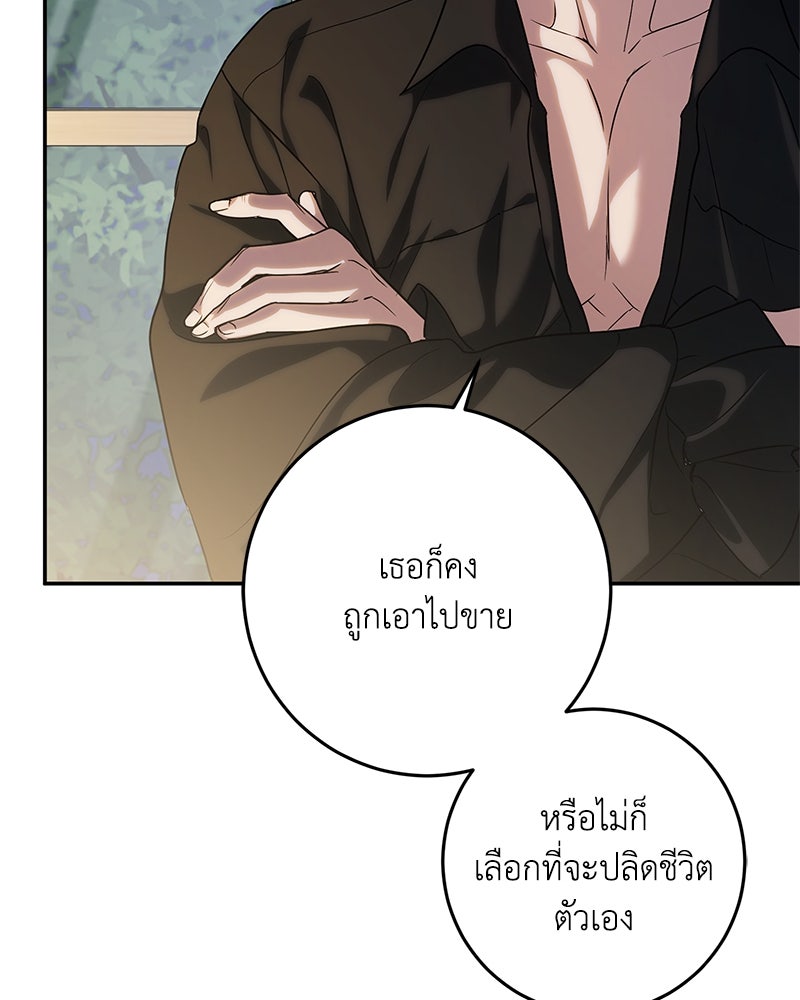 ดัชเชสเชลย - หน้า 70