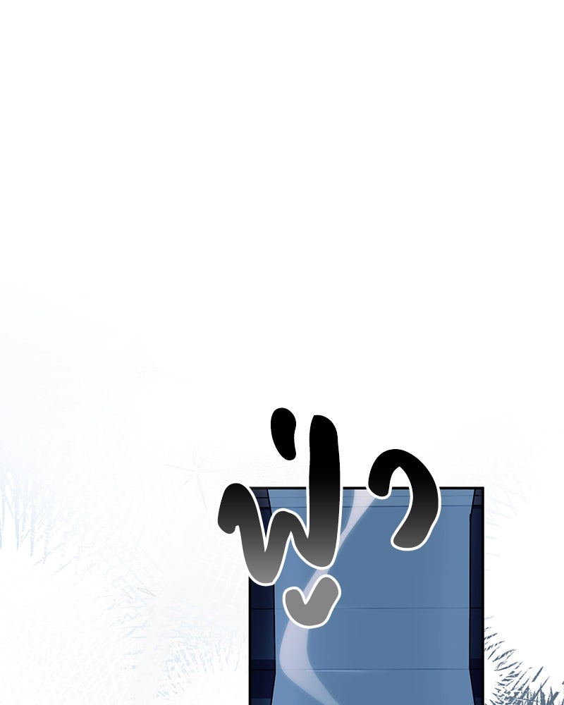 ดัชเชสเชลย - หน้า 80