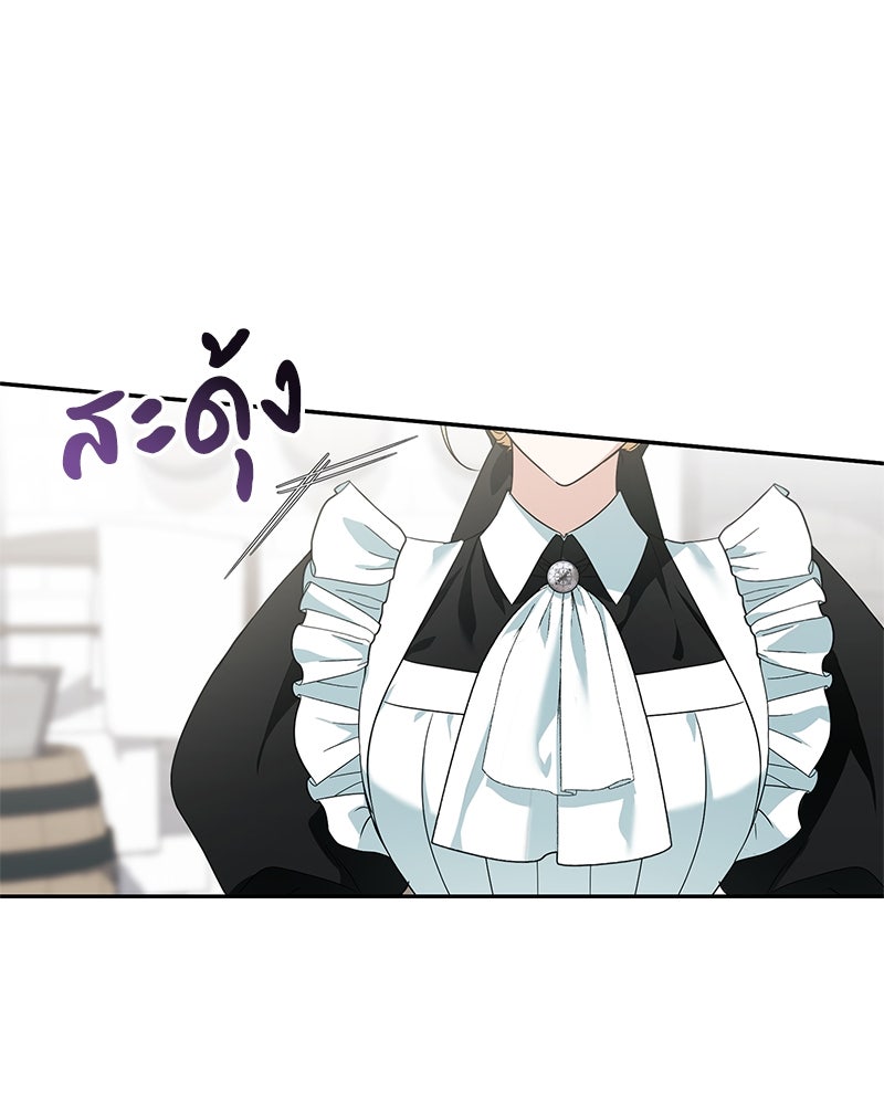 ดัชเชสเชลย - หน้า 90