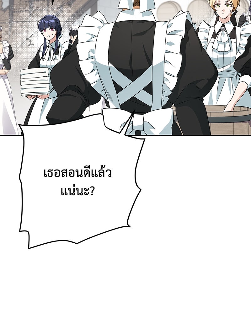 ดัชเชสเชลย - หน้า 98