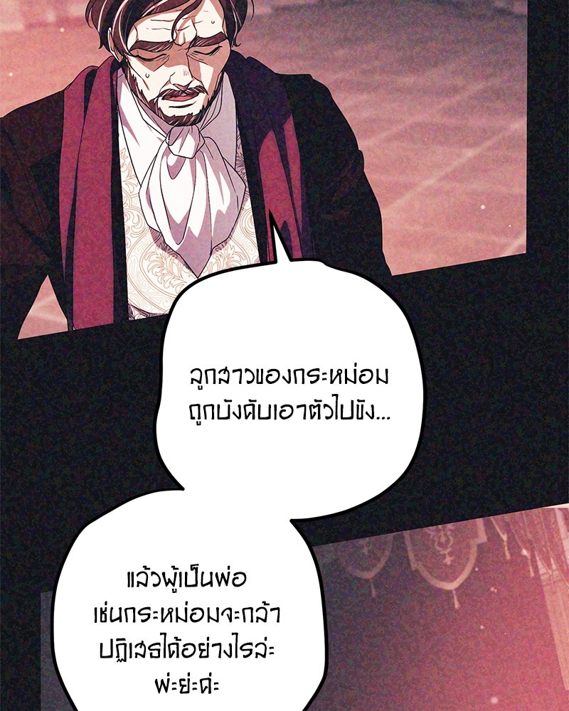 ดัชเชสเชลย - หน้า 16