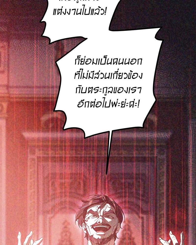ดัชเชสเชลย - หน้า 22