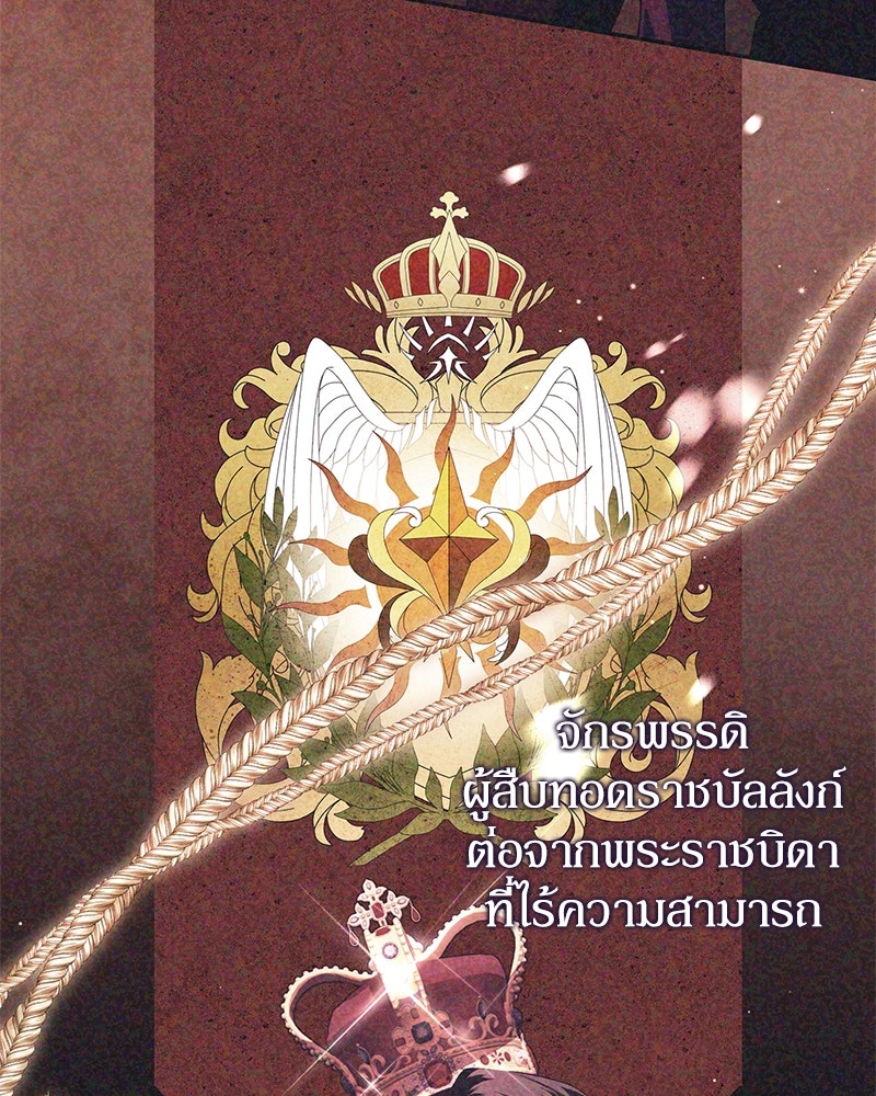 ดัชเชสเชลย - หน้า 28