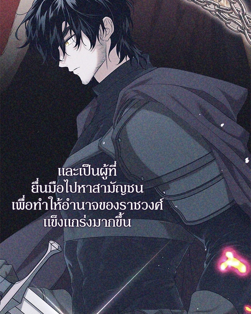 ดัชเชสเชลย - หน้า 30