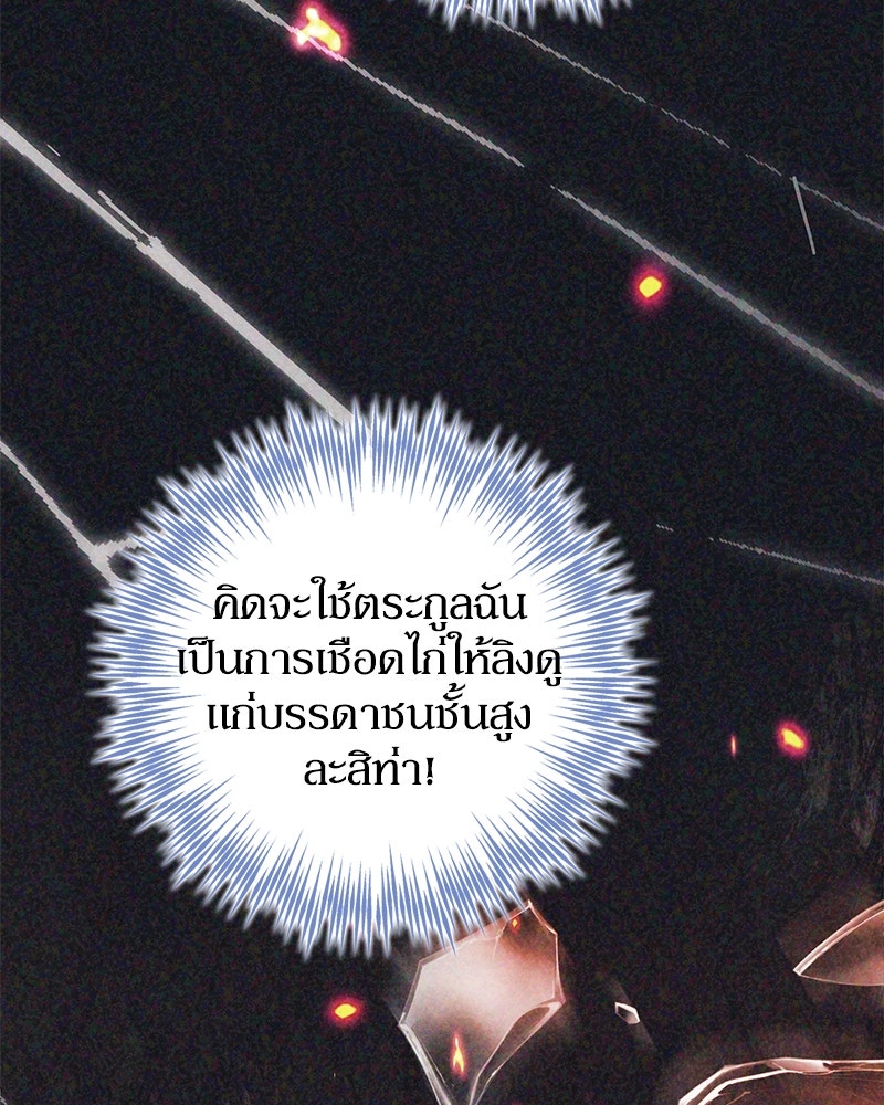 ดัชเชสเชลย - หน้า 32