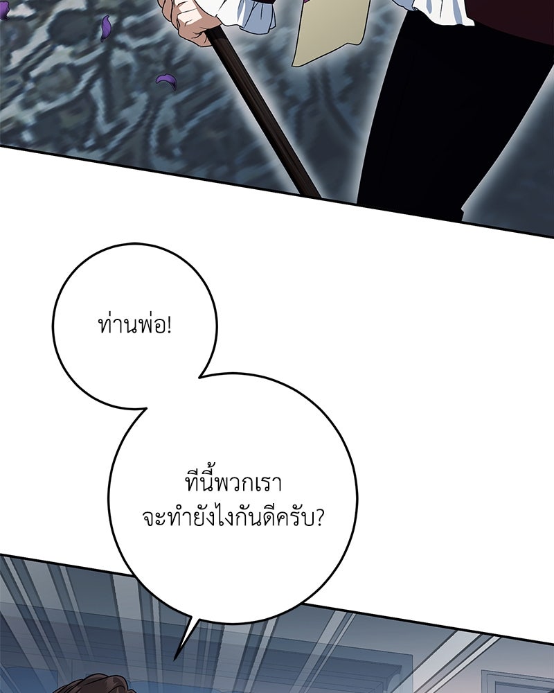 ดัชเชสเชลย - หน้า 5