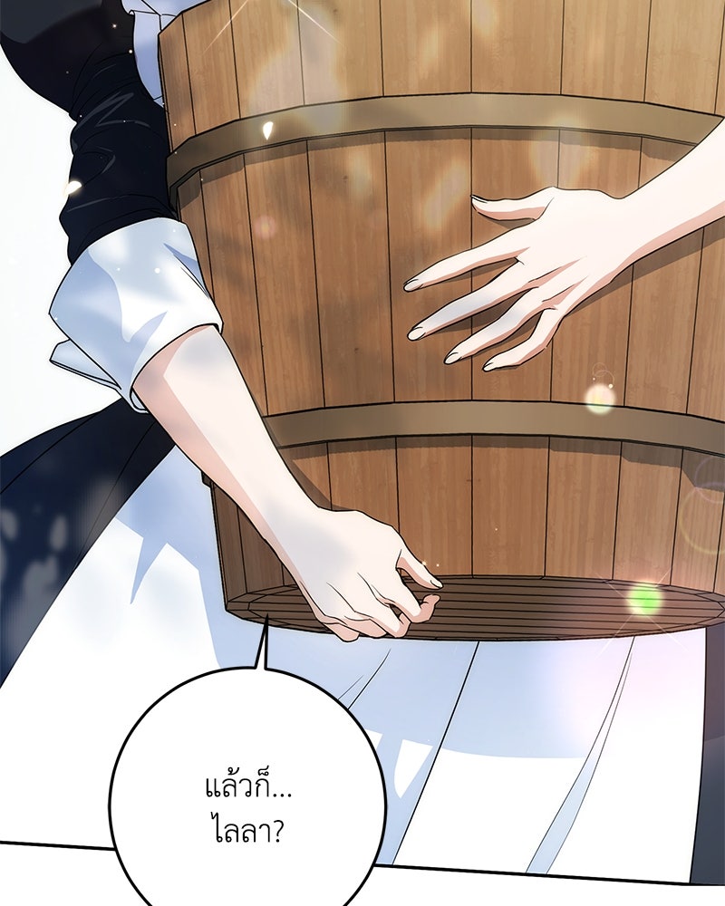 ดัชเชสเชลย - หน้า 56