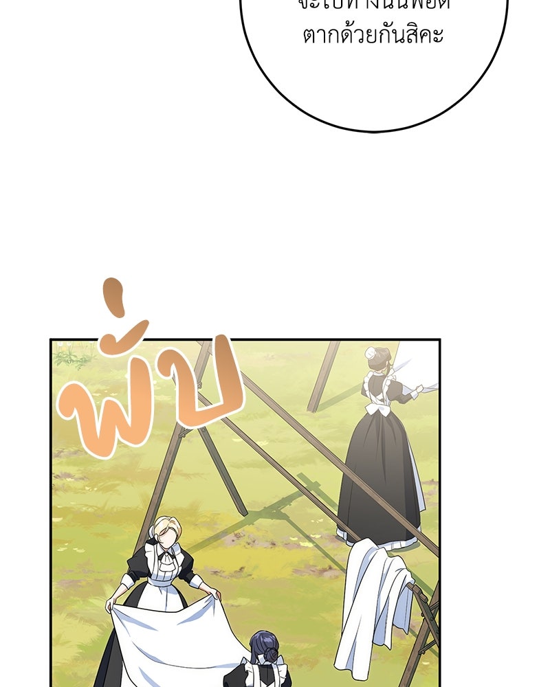 ดัชเชสเชลย - หน้า 59