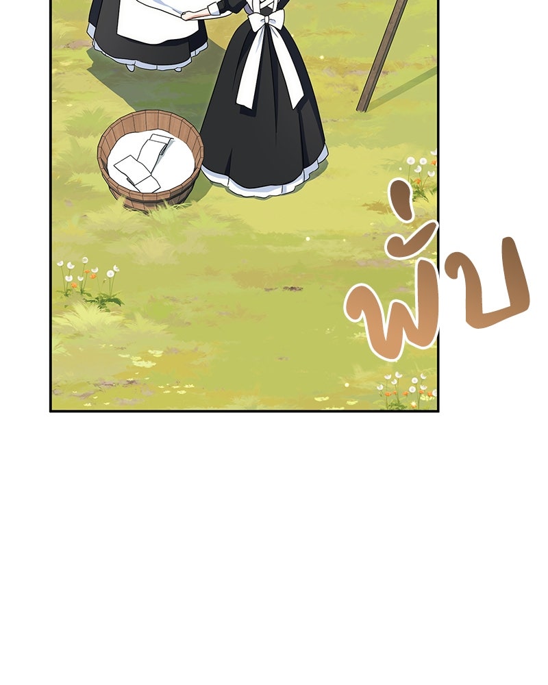 ดัชเชสเชลย - หน้า 60
